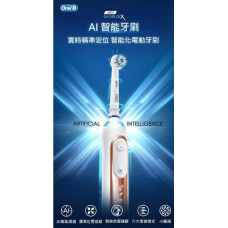 Oral-B Genius X G20000 AI 智能電動牙刷